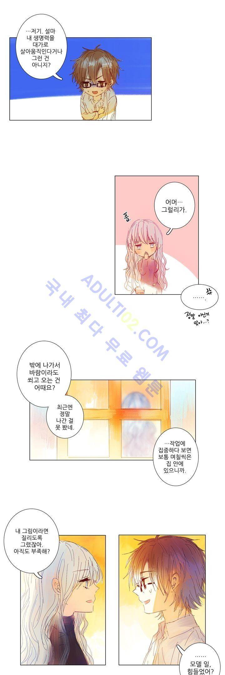 벨의 마을 14화 16