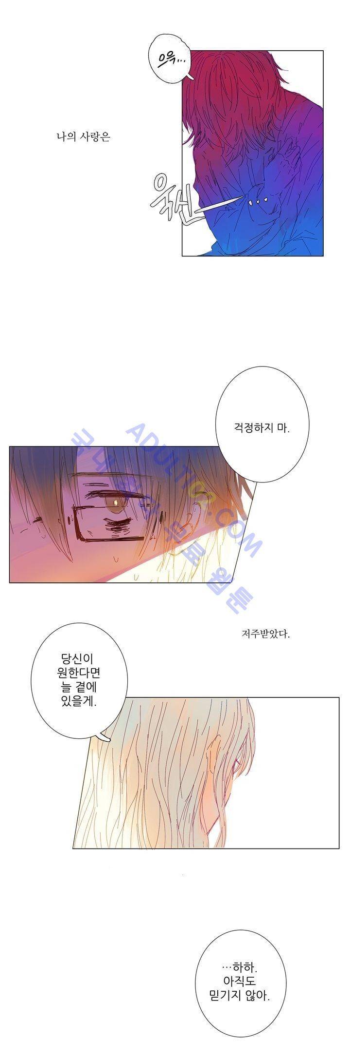 벨의 마을 14화 18