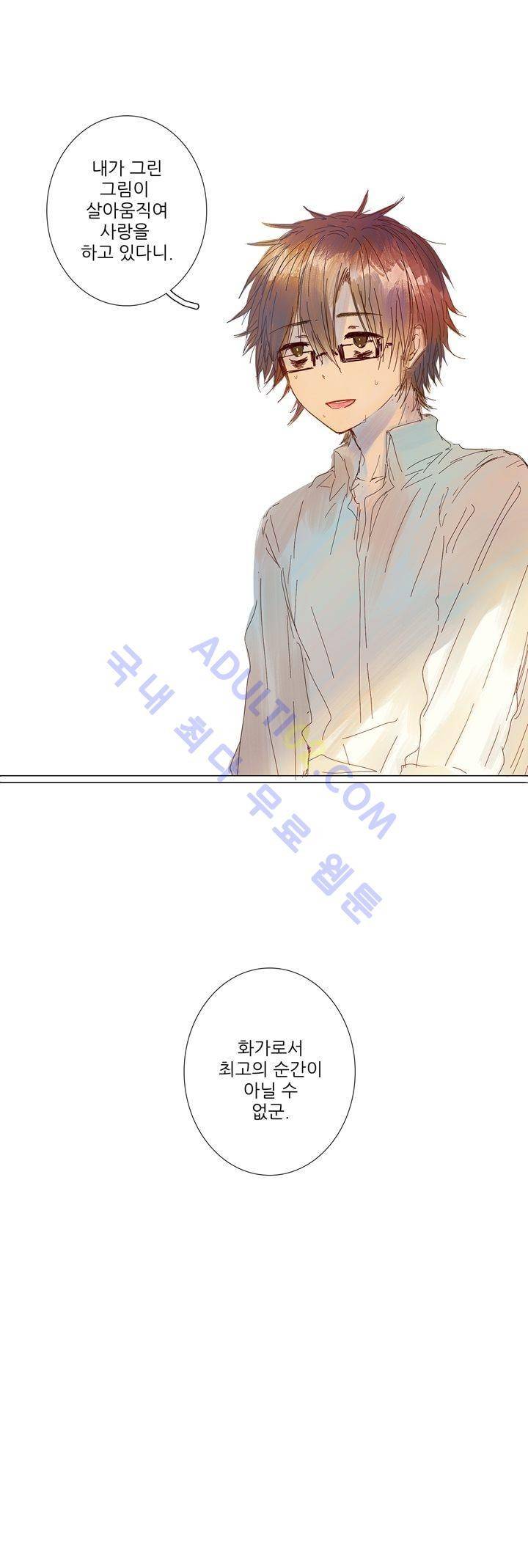 벨의 마을 14화 19