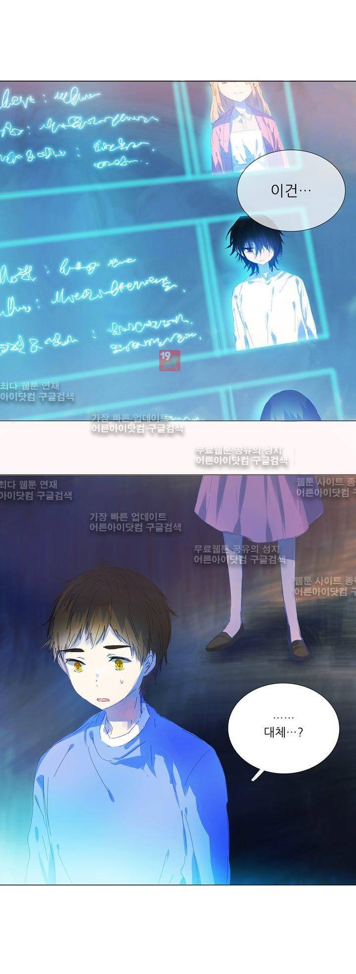 벨의 마을 24화 1