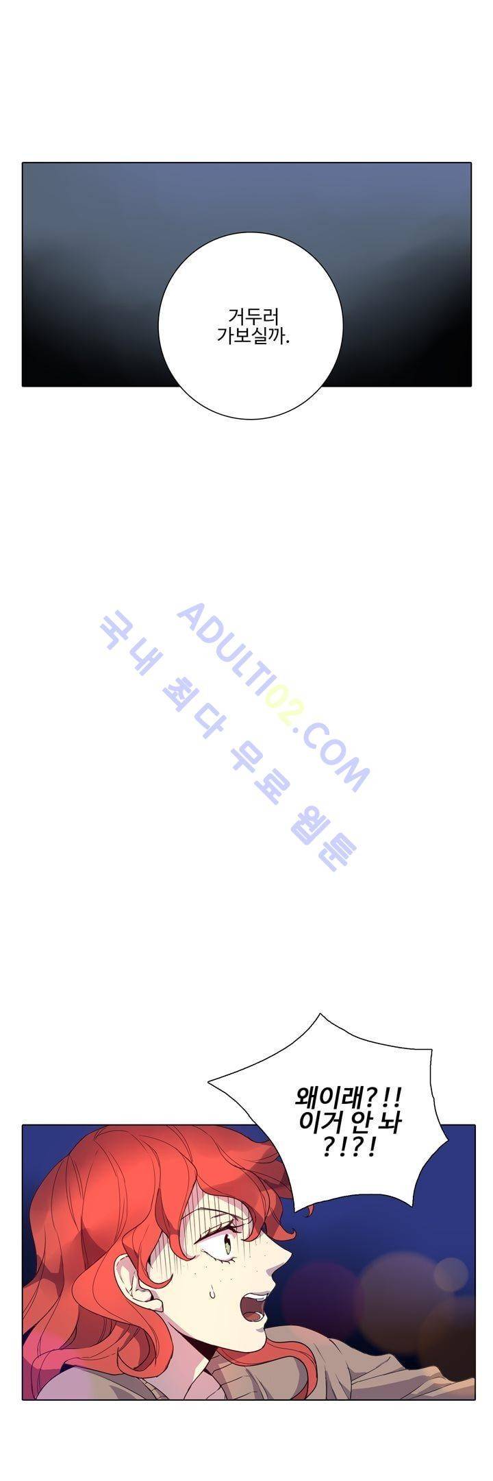 7번가의 마법사 6화 3