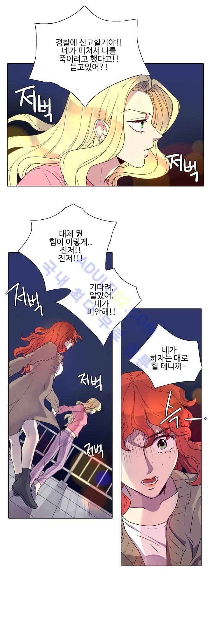 7번가의 마법사 6화 4