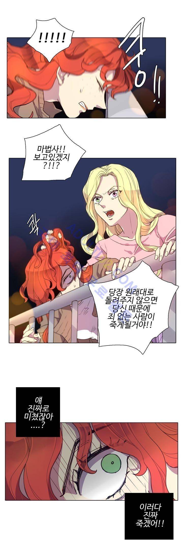7번가의 마법사 6화 5