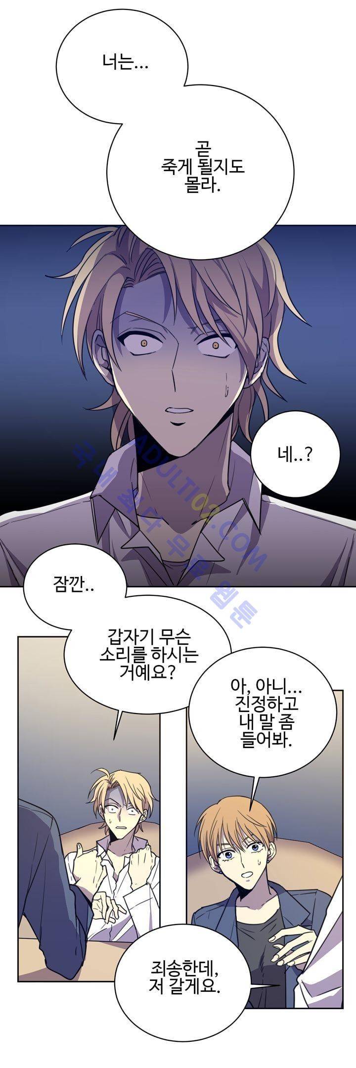 7번가의 마법사 16화 1