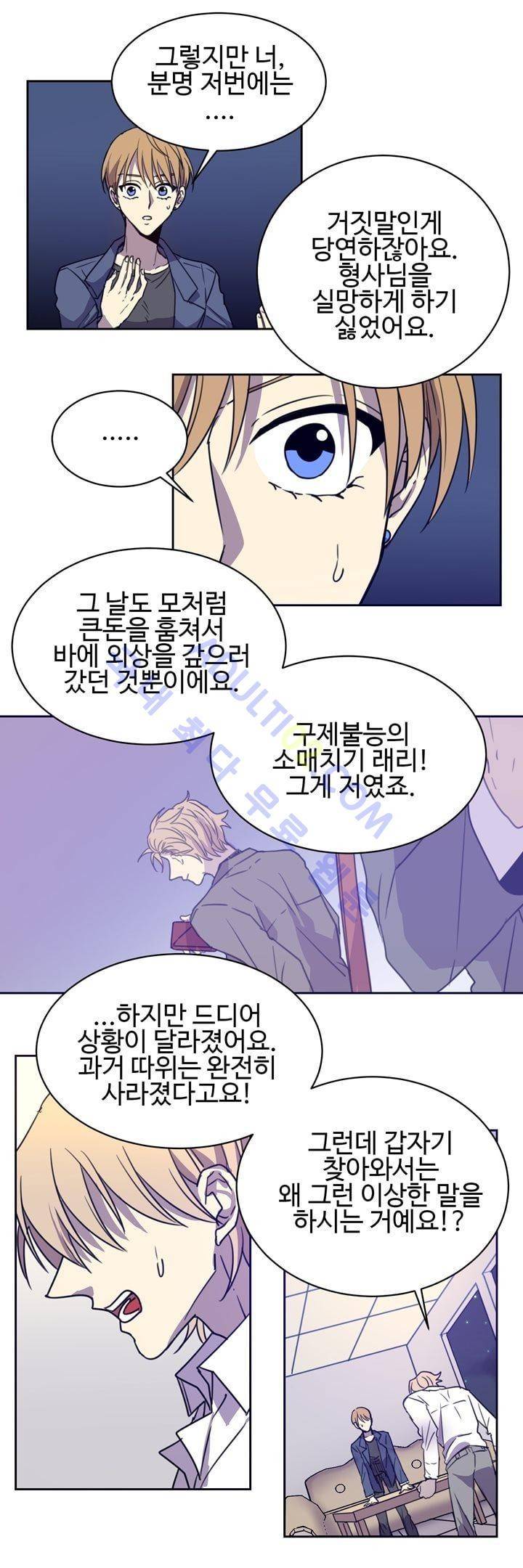 7번가의 마법사 16화 4