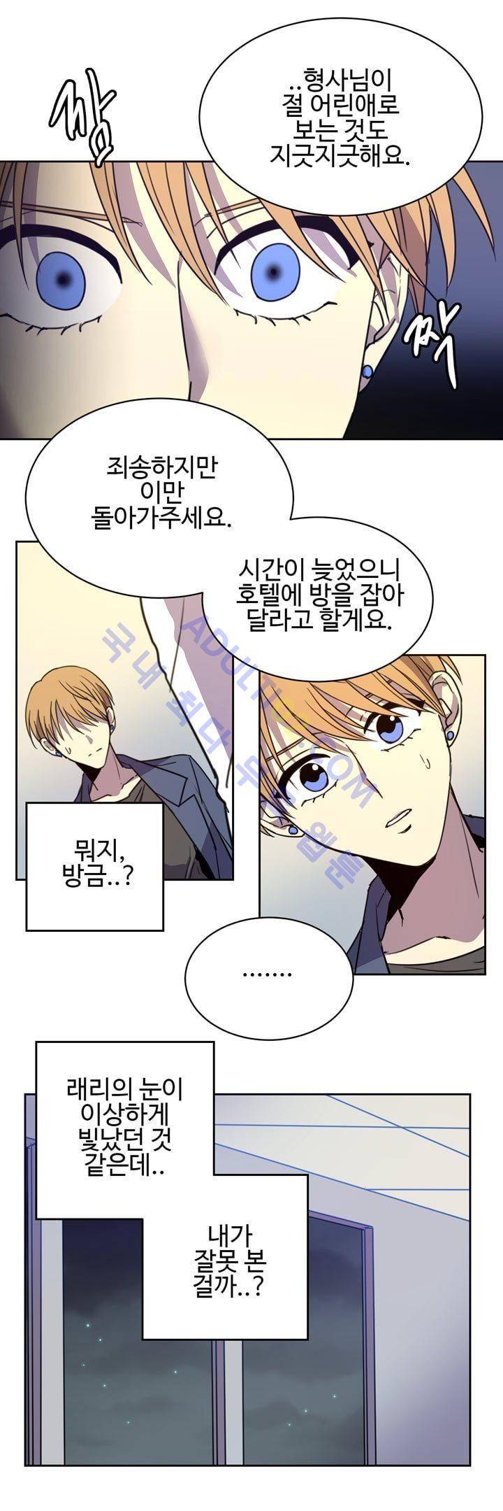 7번가의 마법사 16화 6