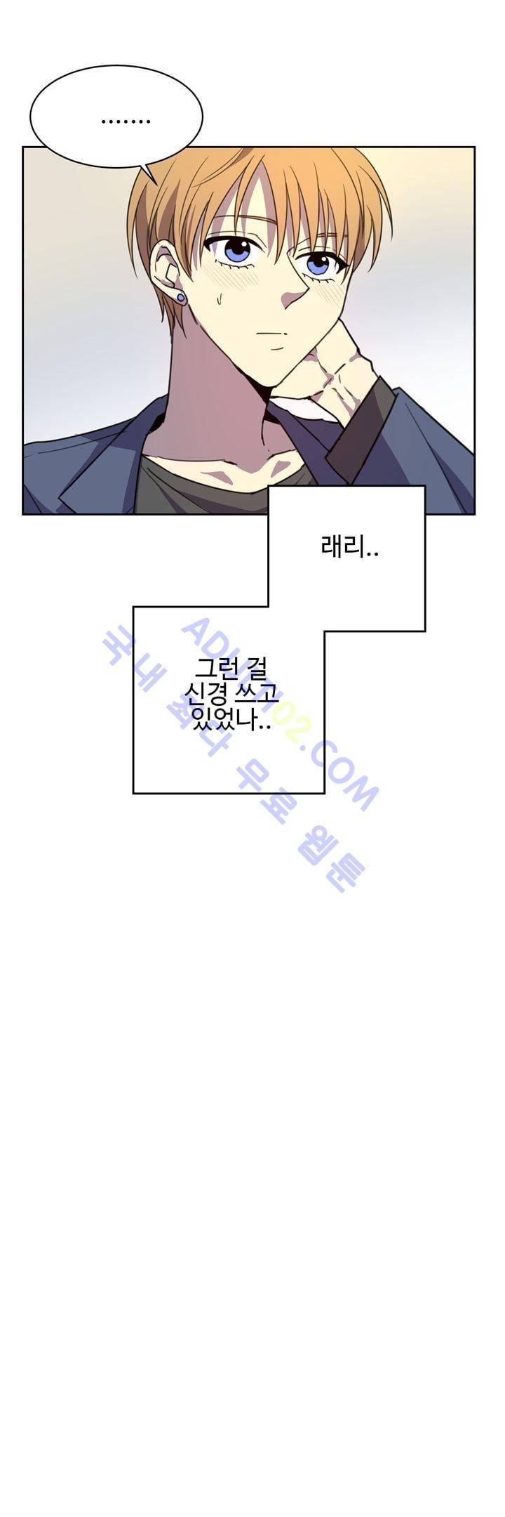 7번가의 마법사 16화 8