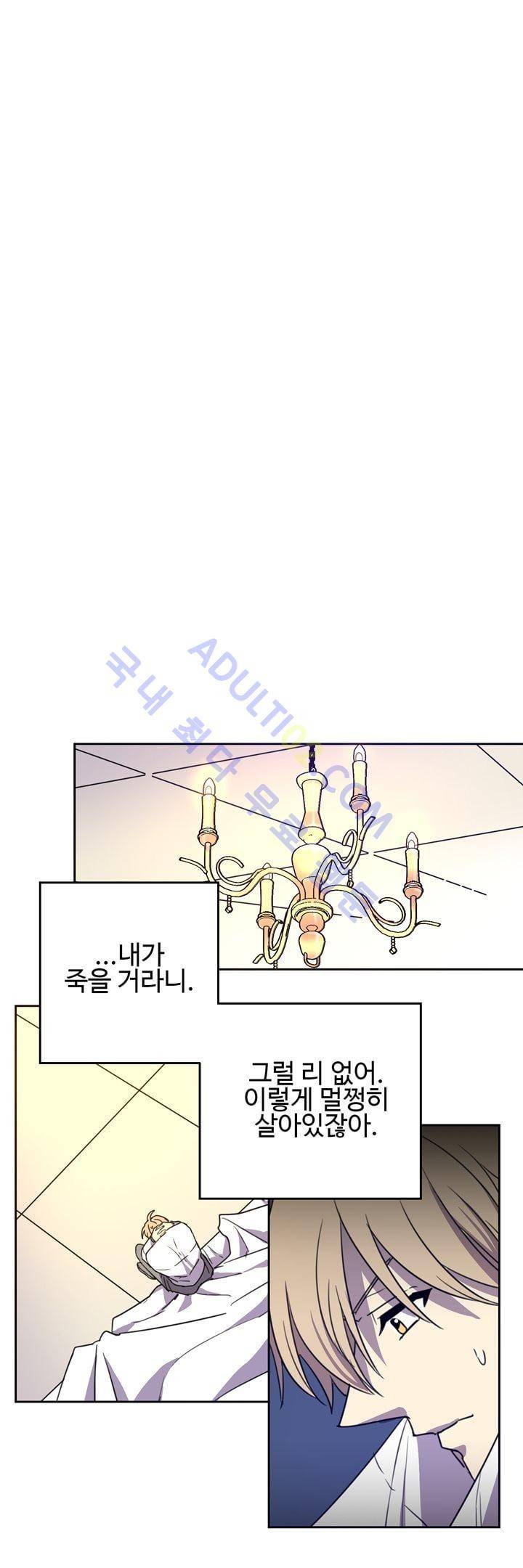 7번가의 마법사 16화 10