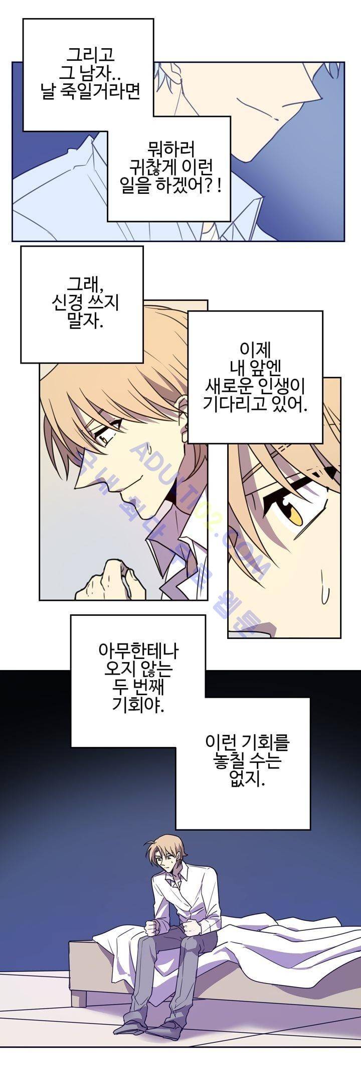 7번가의 마법사 16화 11