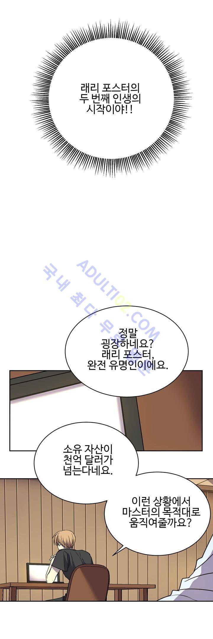 7번가의 마법사 16화 12