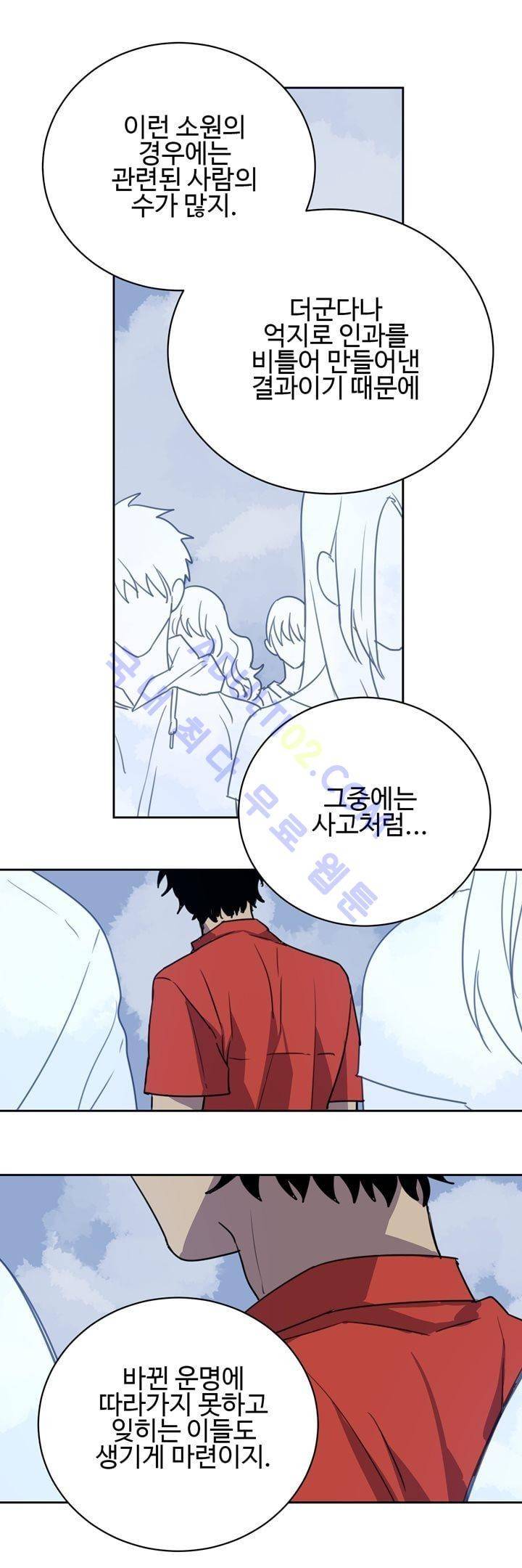 7번가의 마법사 16화 14