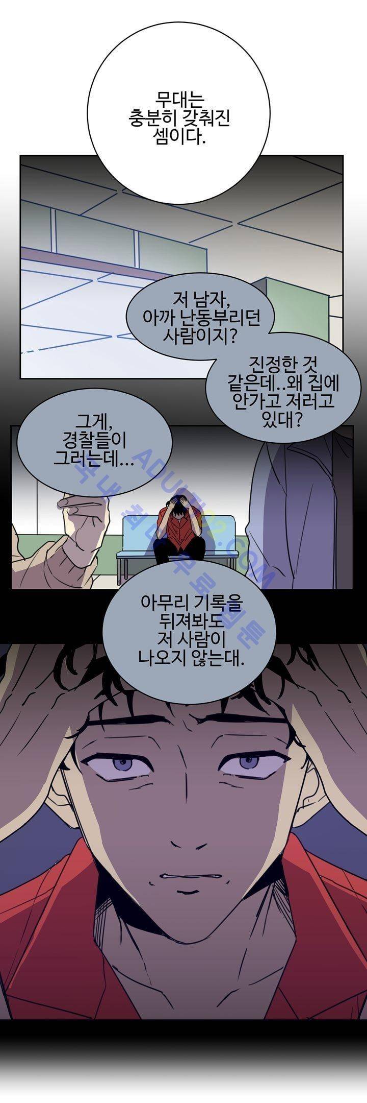 7번가의 마법사 16화 16