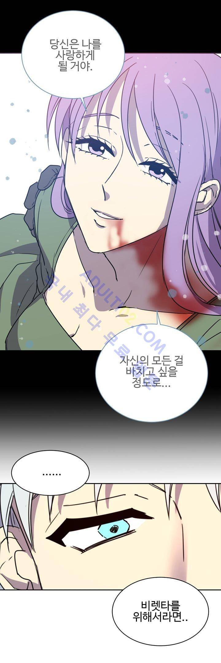 7번가의 마법사 16화 21