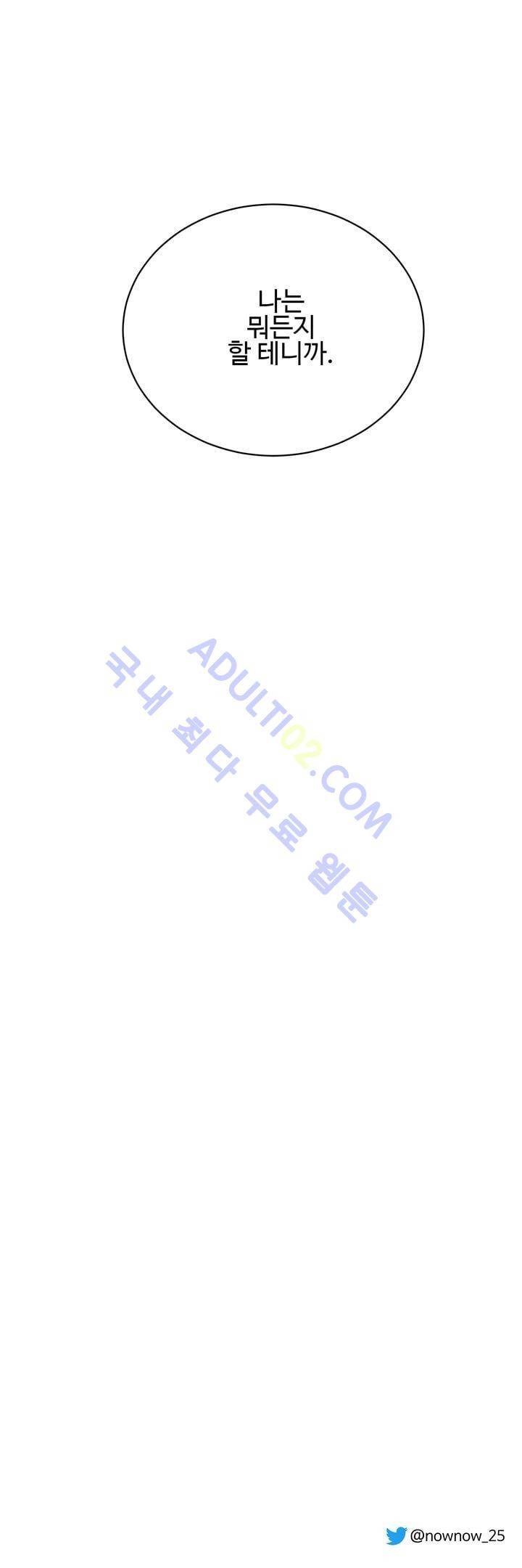 7번가의 마법사 16화 22