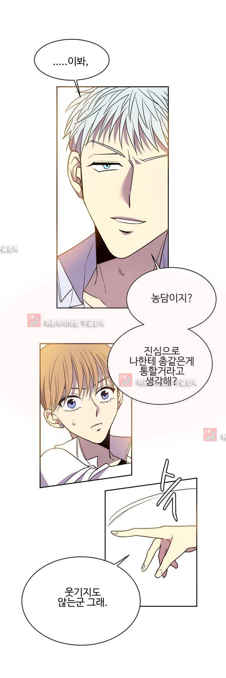 7번가의 마법사 26화 (최종화) 2
