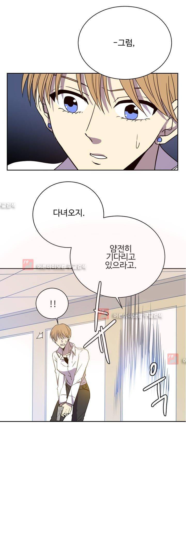 7번가의 마법사 26화 (최종화) 4