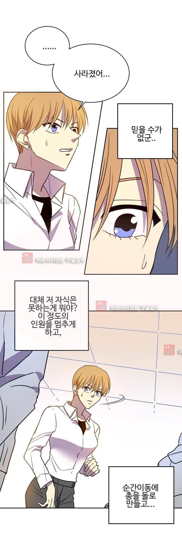 7번가의 마법사 26화 (최종화) 5