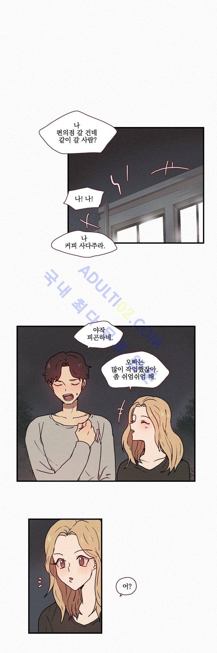 우렁각시 17화 1