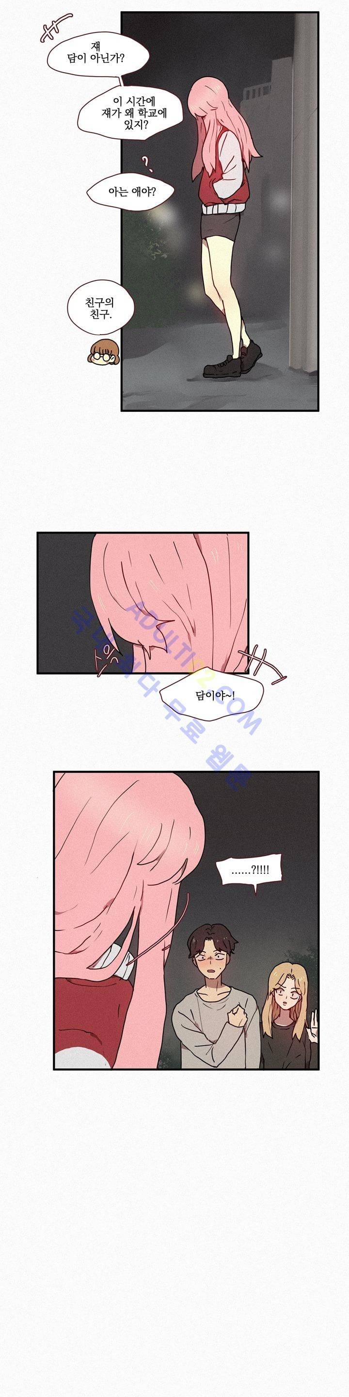 우렁각시 17화 2