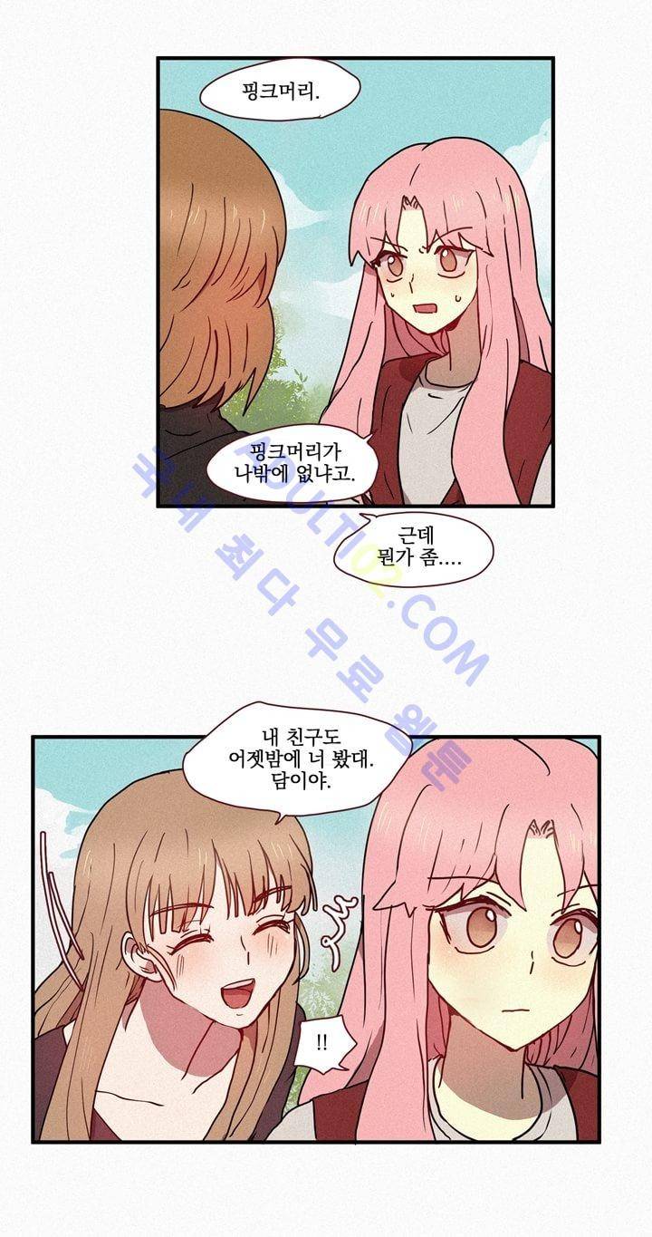 우렁각시 17화 4