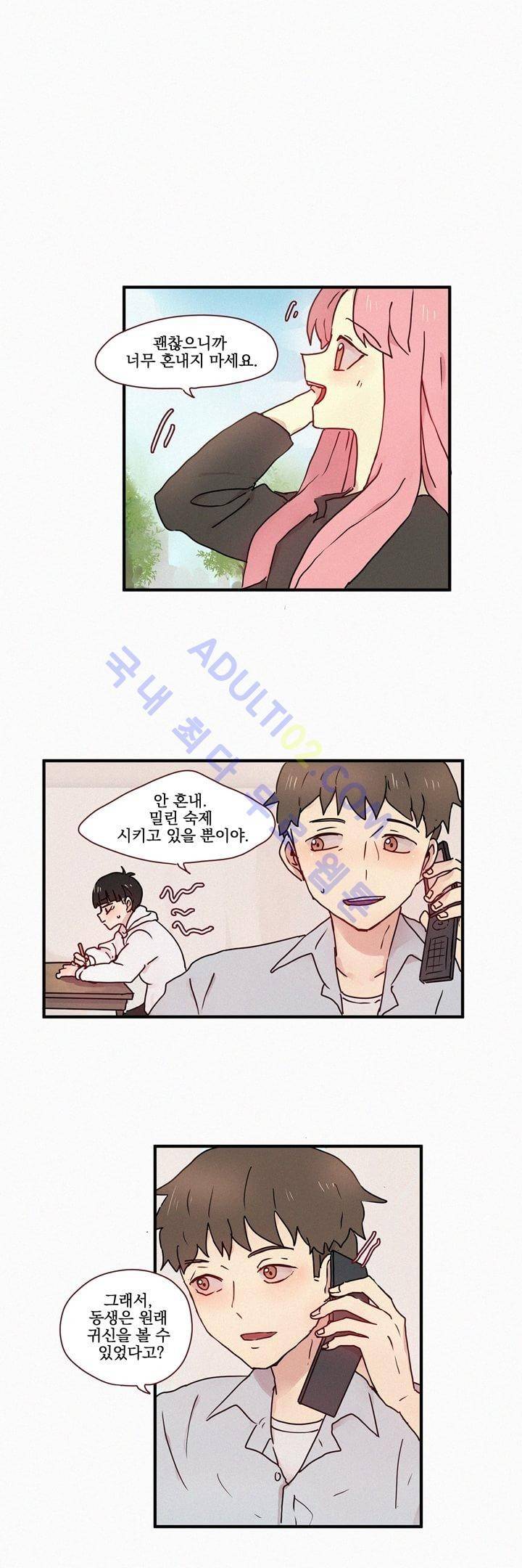 우렁각시 27화 1