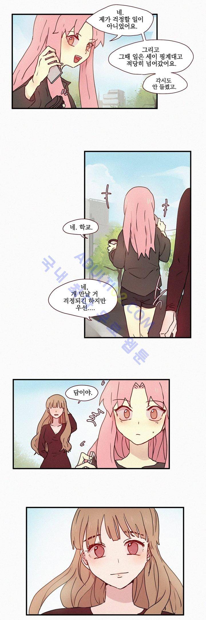 우렁각시 27화 2