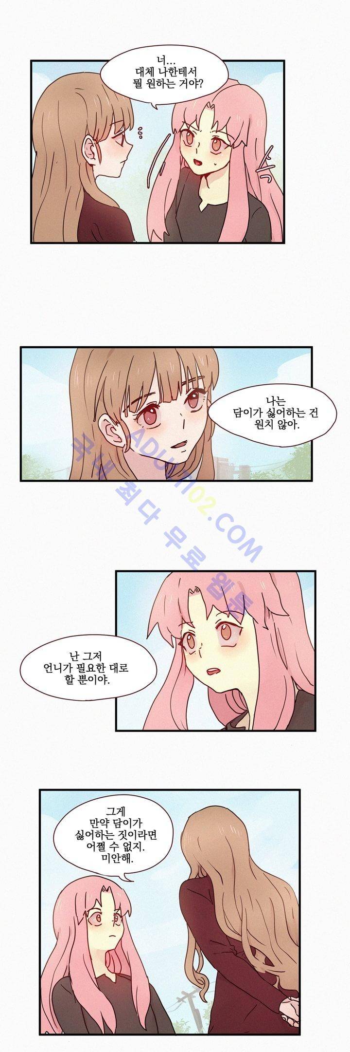 우렁각시 27화 4