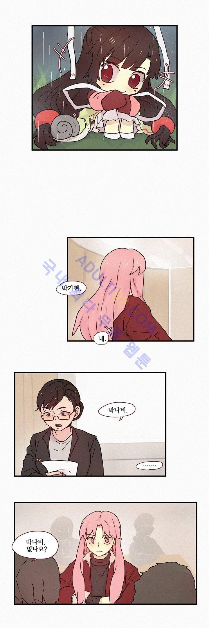 우렁각시 37화 4