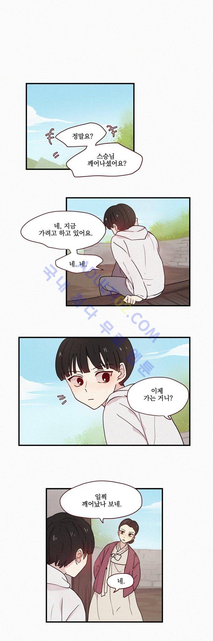 우렁각시 47화 1