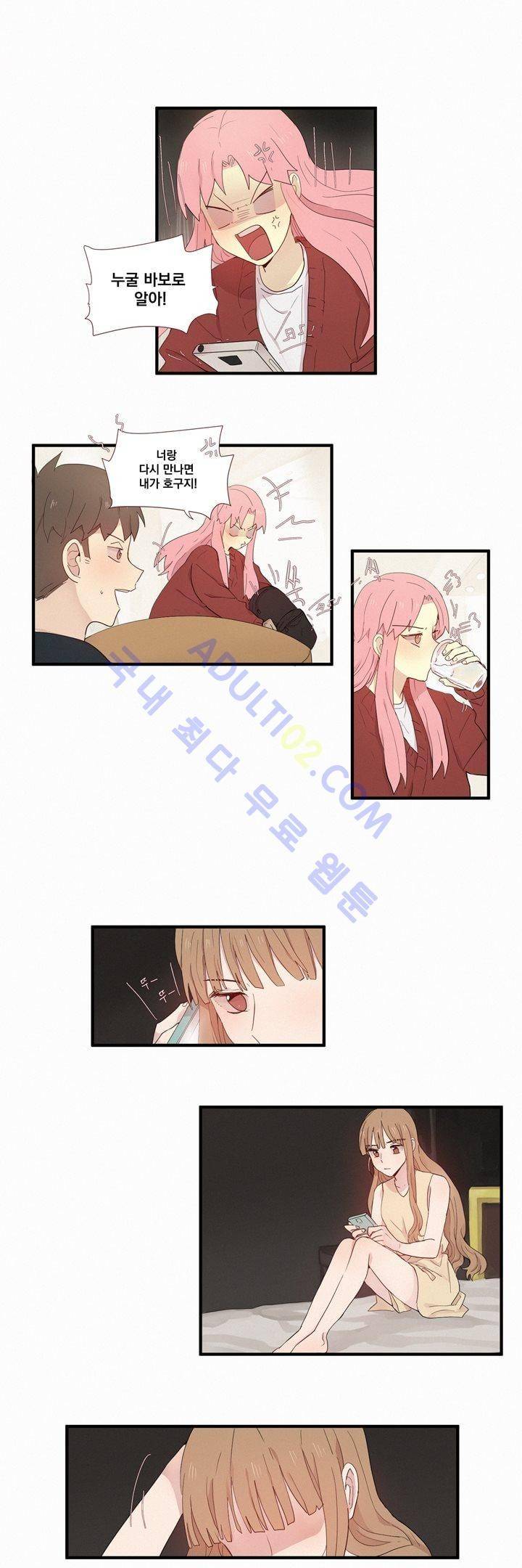 우렁각시 57화 1