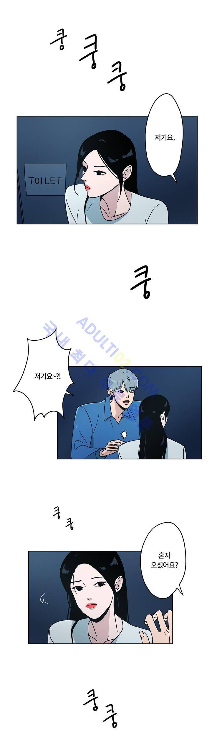 언더페인팅 6화 5