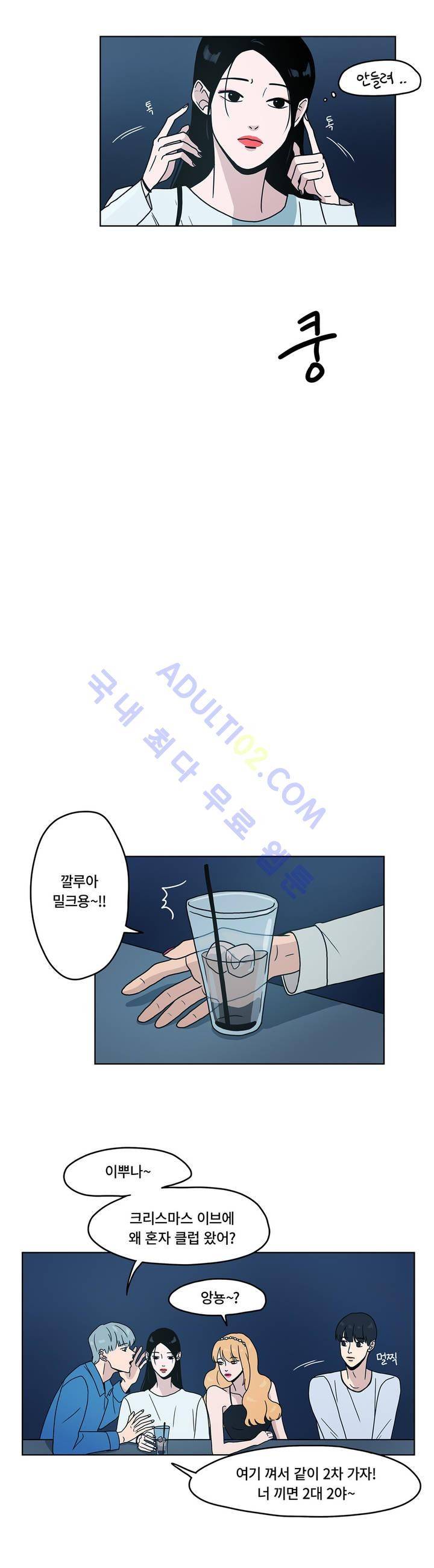 언더페인팅 6화 6
