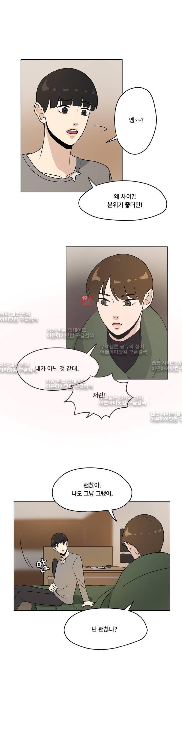 언더페인팅 16화 3