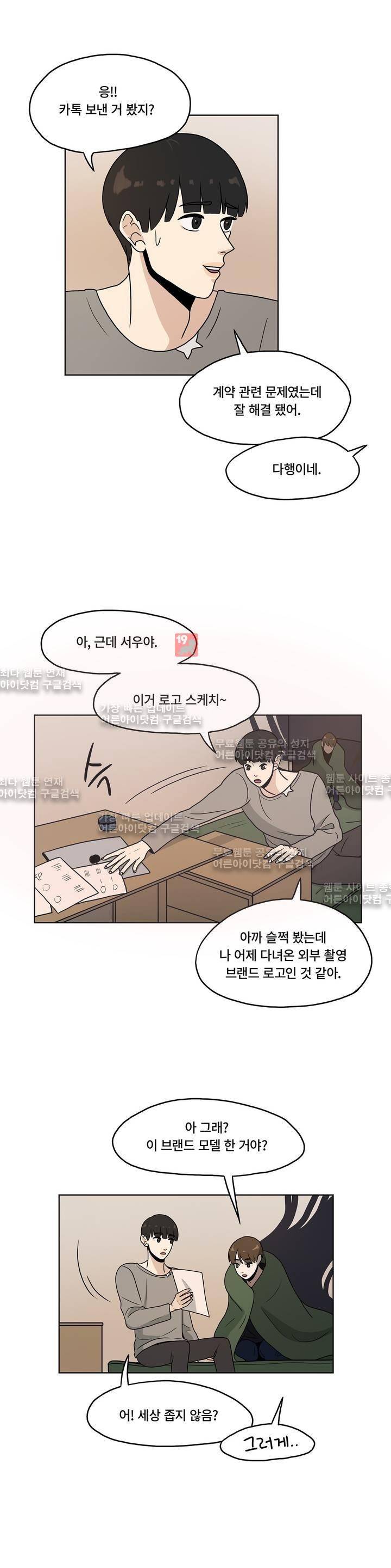언더페인팅 16화 4