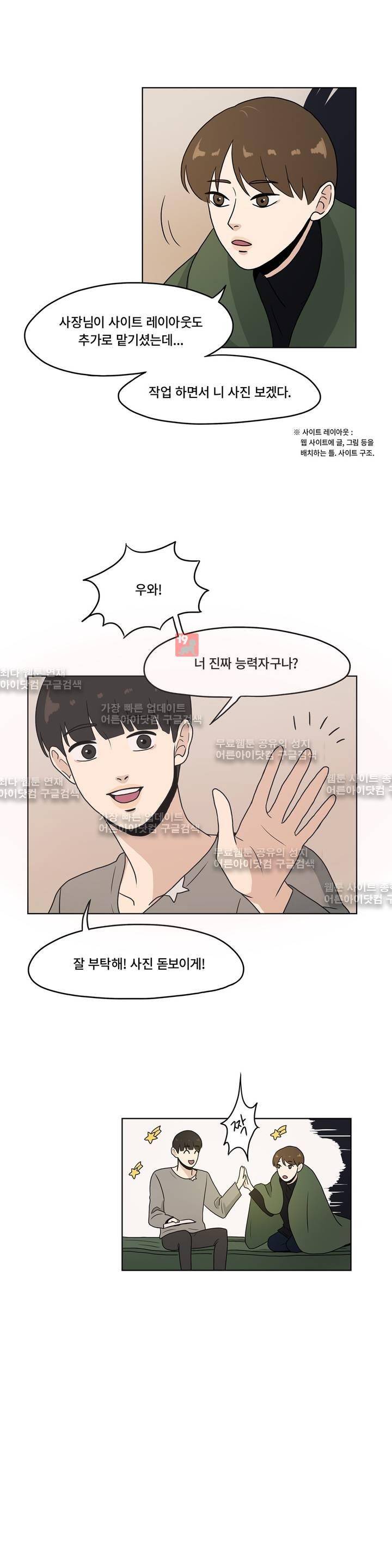 언더페인팅 16화 5