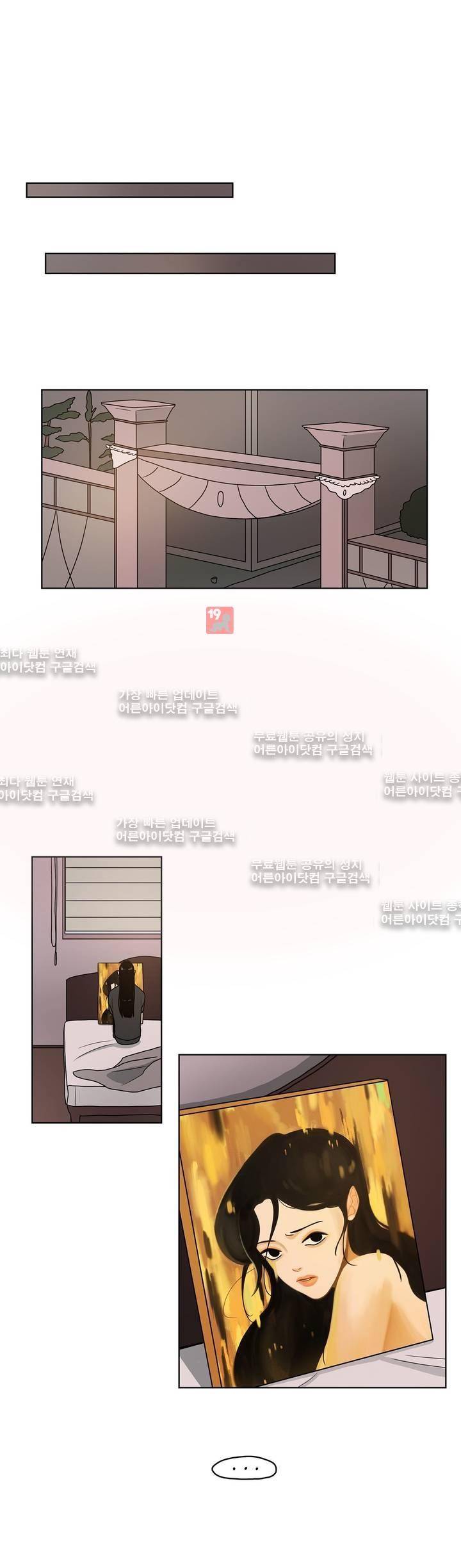 언더페인팅 16화 6