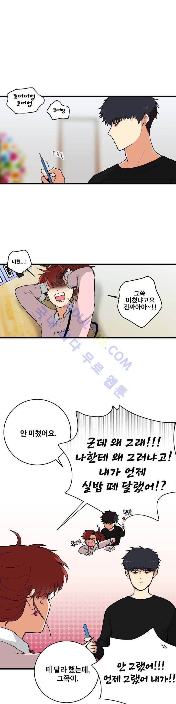 아람이랑 삽니다! 3화 1