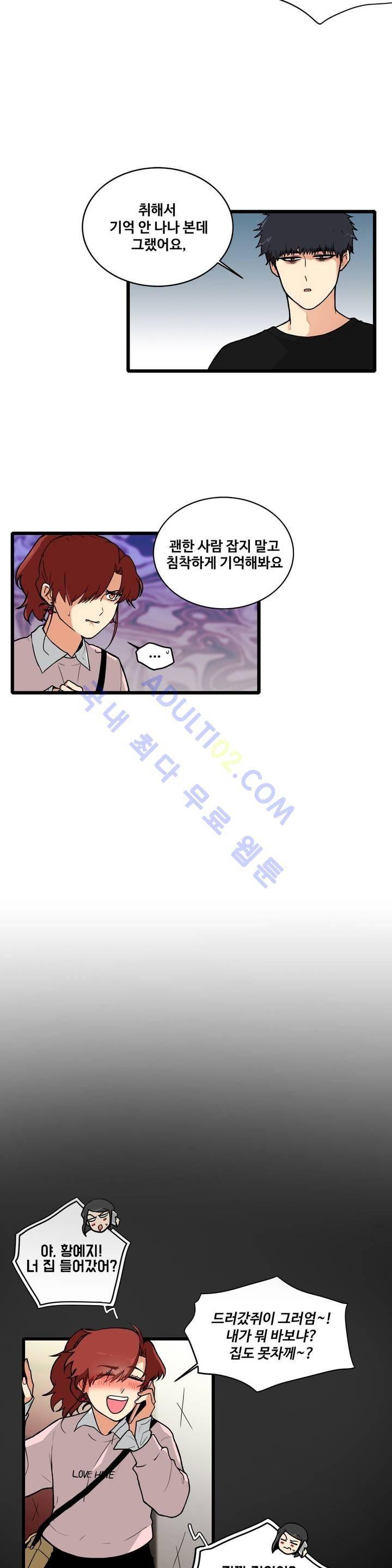 아람이랑 삽니다! 3화 2