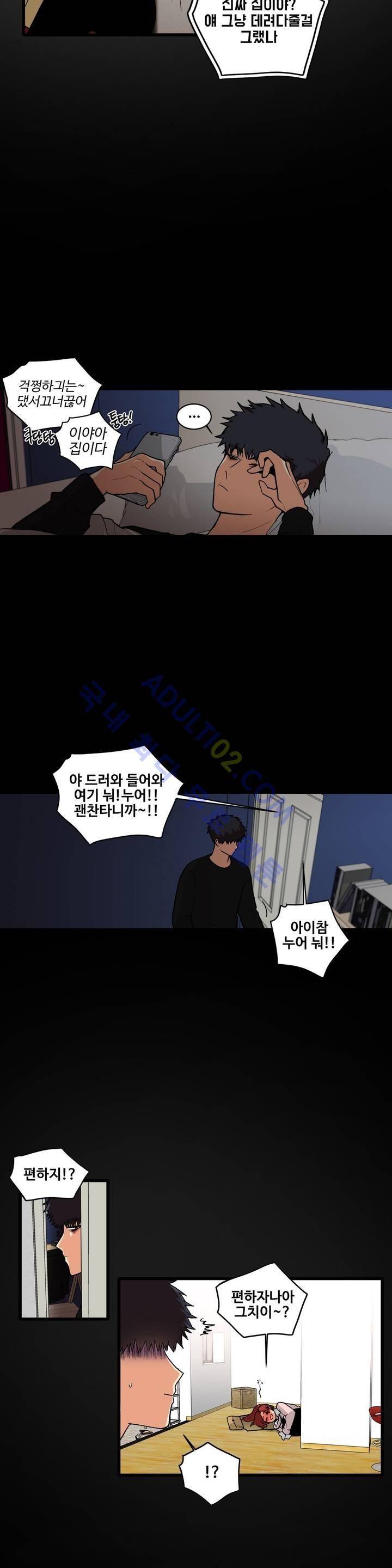 아람이랑 삽니다! 3화 3