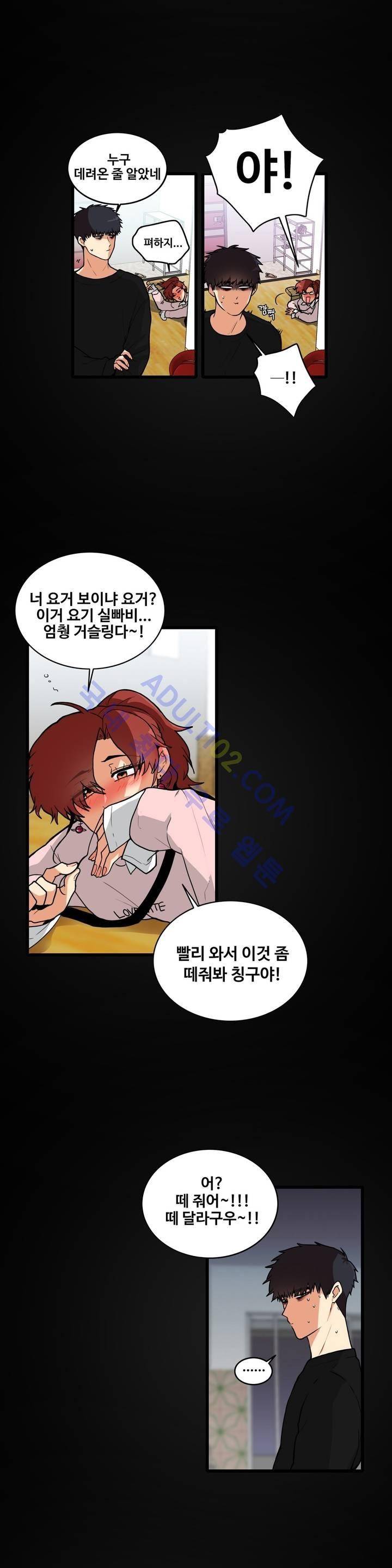 아람이랑 삽니다! 3화 4