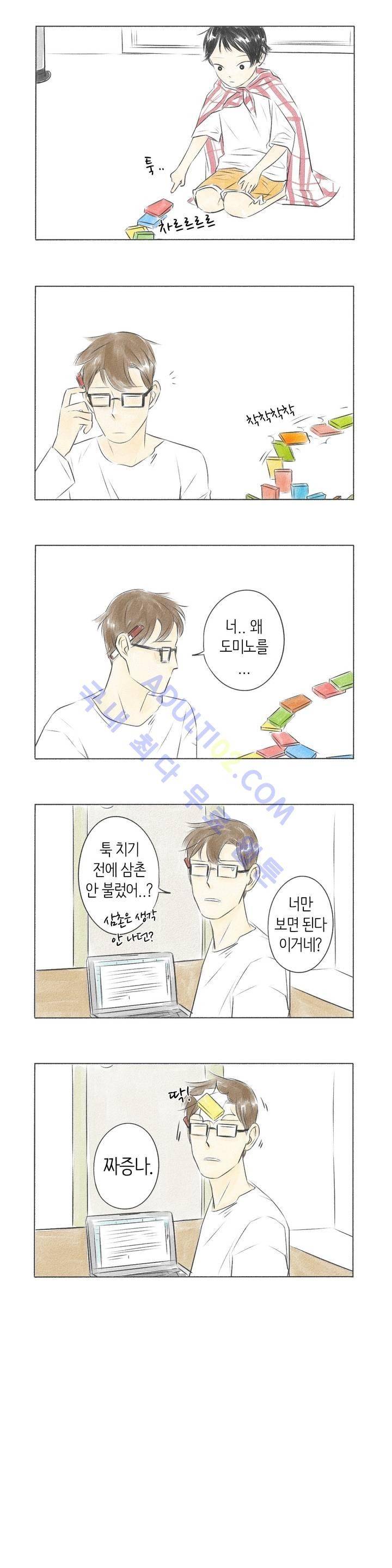 친하게 지내자 6화 3
