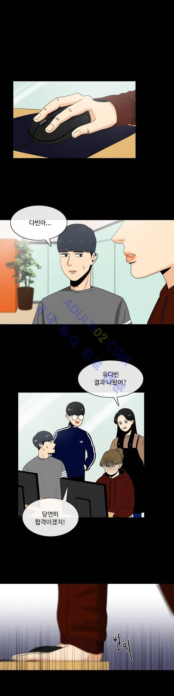 로맨스는 죽었다 4화 1