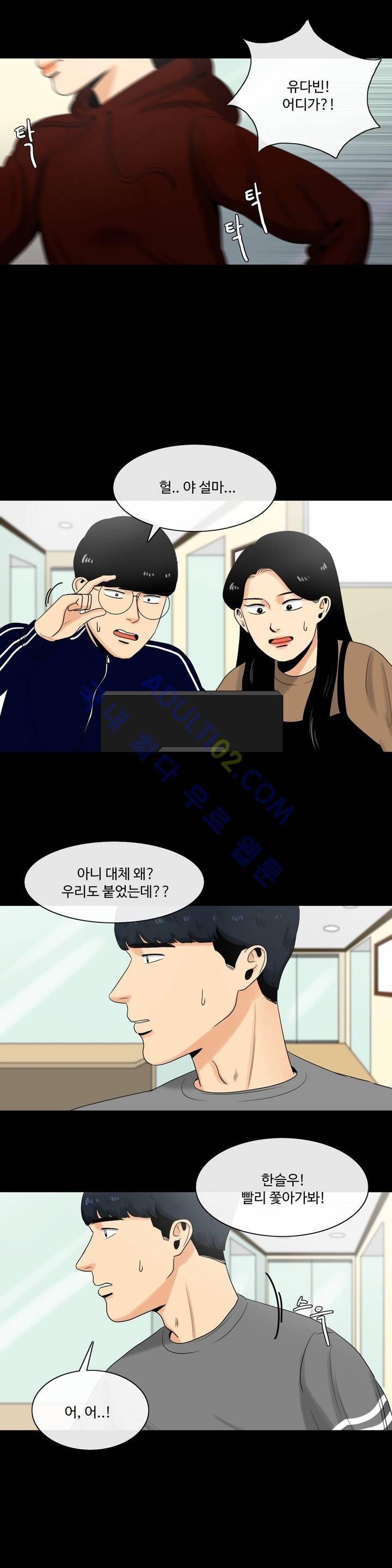 로맨스는 죽었다 4화 2
