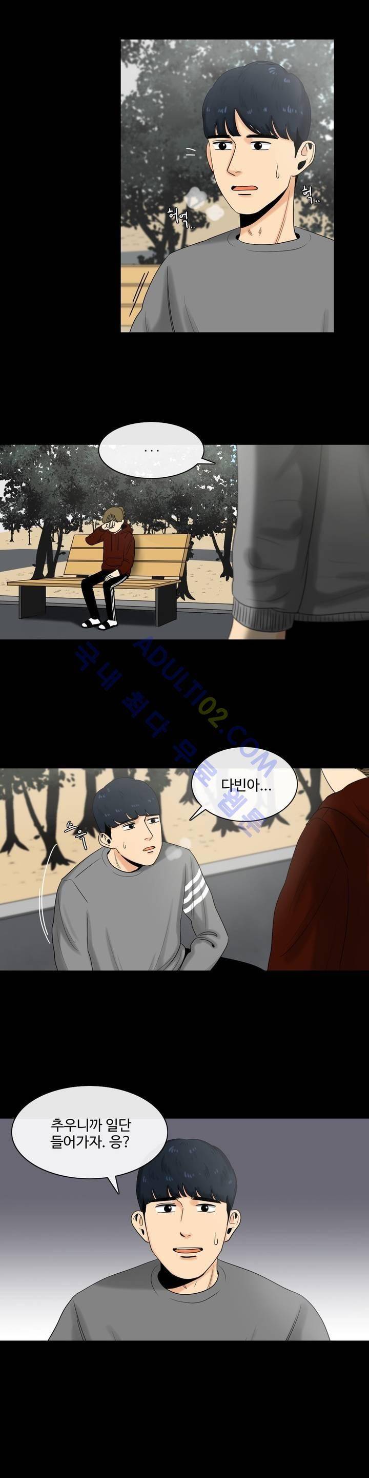 로맨스는 죽었다 4화 4