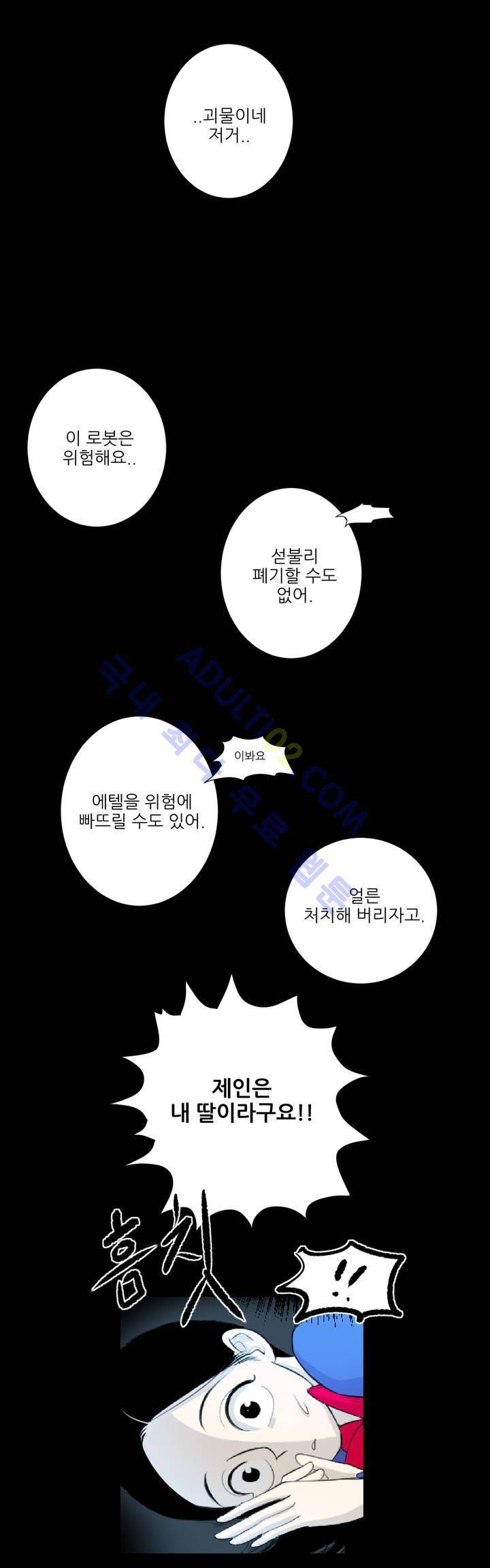 어바웃 제인 3화 1