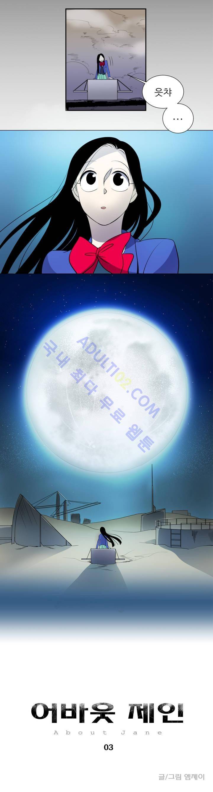 어바웃 제인 3화 3