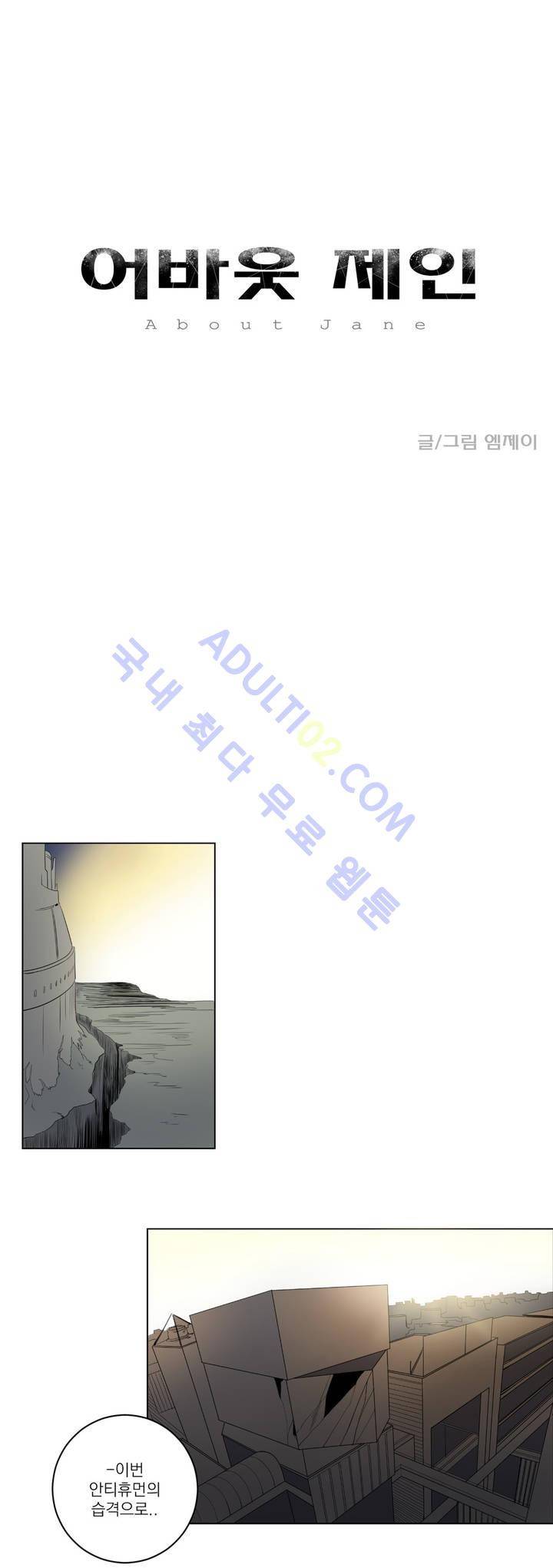 어바웃 제인 21화 1