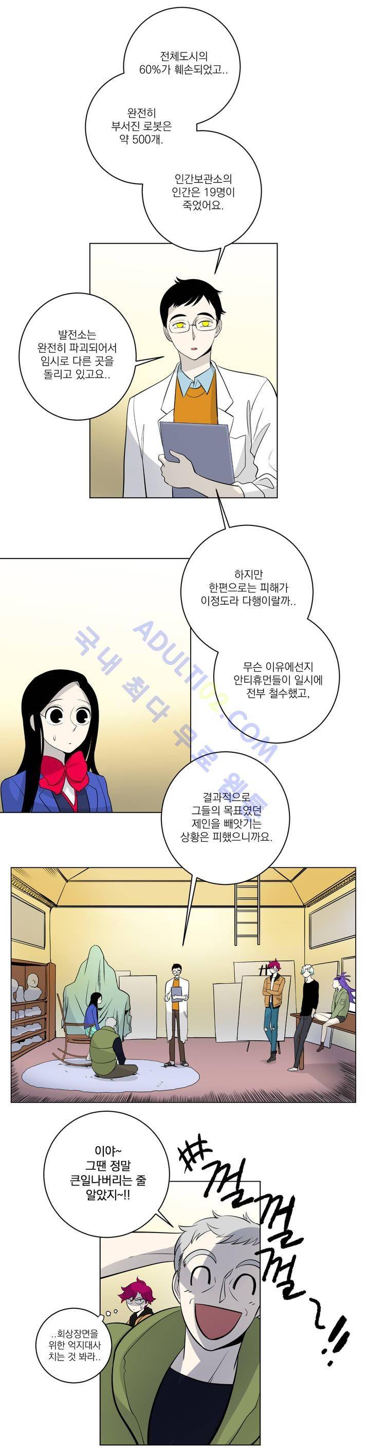 어바웃 제인 21화 2