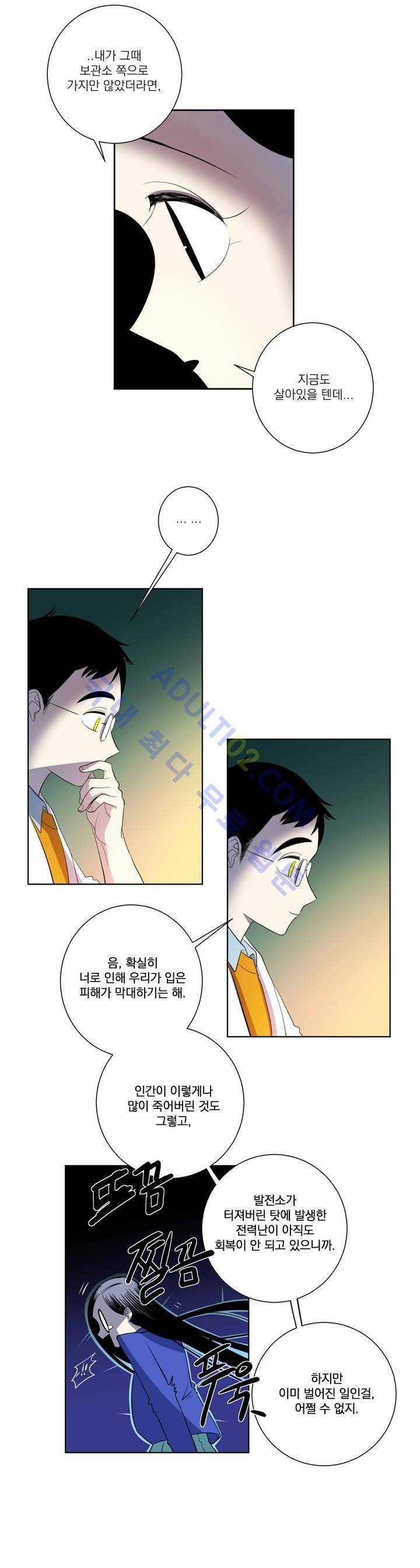 어바웃 제인 31화 5