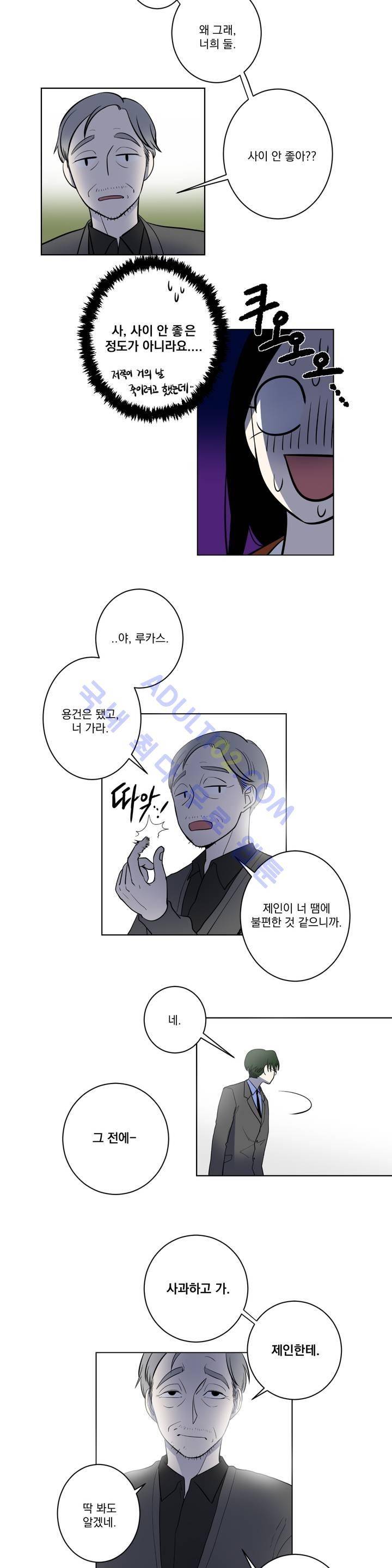 어바웃 제인 41화 3